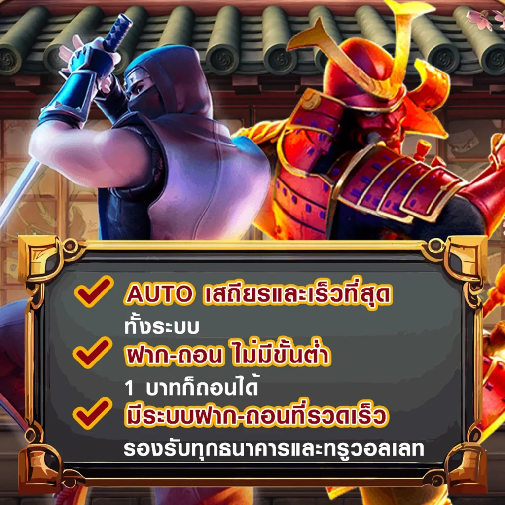 ฝาก-ถอน ur-789